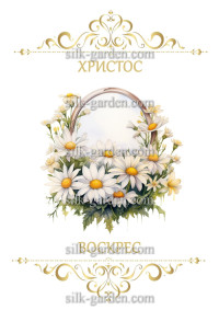 Принт Пасхальний рушник на кошик/схема для вишивки - 209