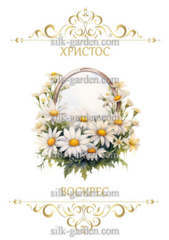 Принт Пасхальний рушник на кошик/схема для вишивки - 209 Принт/схема для вишивання Рушник до Великодня-142 (тканина з малюнком) для вишивання стрічками, гладдю, художнім бісером (розмітки під бісер немає)