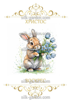 Принт Пасхальний рушник на кошик/схема для вишивки - 208 Принт/схема для вишивання Рушник до Великодня-142 (тканина з малюнком) для вишивання стрічками, гладдю, художнім бісером (розмітки під бісер немає)
