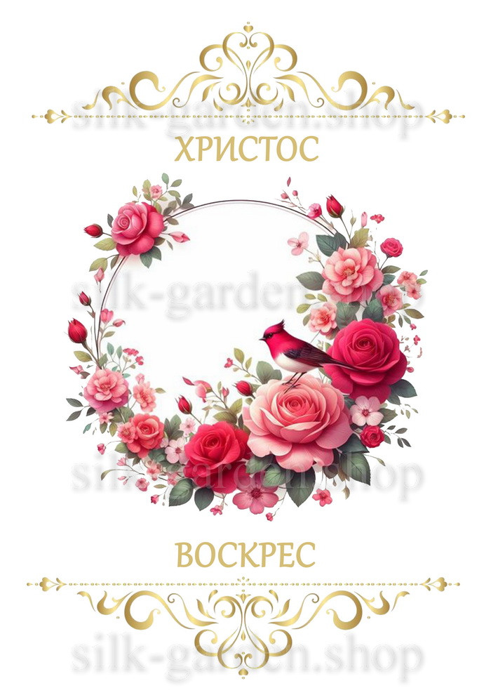Принт Пасхальний рушник на кошик/схема для вишивки - 484
