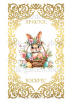 Принт Пасхальний рушник на кошик/схема для вишивки - 321