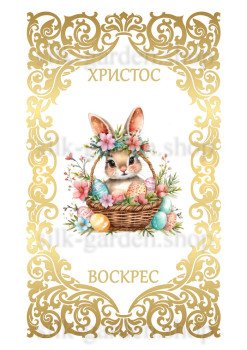 Принт Пасхальний рушник на кошик/схема для вишивки - 321 Принт/схема для вишивання Рушник до Великодня (тканина з малюнком) для вишивання стрічками, гладдю, художнім бісером (розмітки під бісер немає)