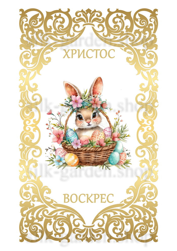 Принт Пасхальний рушник на кошик/схема для вишивки - 321