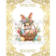 Принт Пасхальний рушник на кошик/схема для вишивки - 321 - Принт Пасхальний рушник на кошик/схема для вишивки - 321