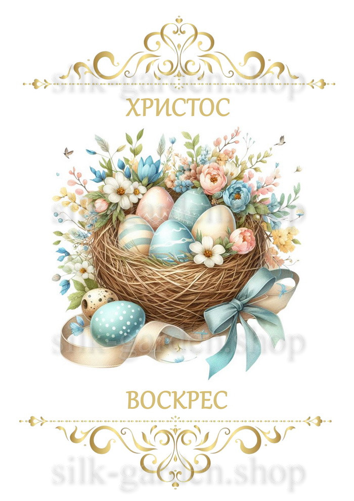 Принт Пасхальний рушник на кошик/схема для вишивки - 481