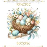 Принт Пасхальний рушник на кошик/схема для вишивки - 481 - Принт Пасхальний рушник на кошик/схема для вишивки - 481