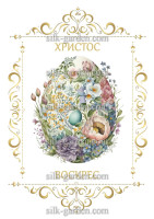 Принт Пасхальний рушник на кошик/схема для вишивки - 215