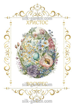 Принт Пасхальний рушник на кошик/схема для вишивки - 215 Принт/схема для вишивання Рушник до Великодня-142 (тканина з малюнком) для вишивання стрічками, гладдю, художнім бісером (розмітки під бісер немає)