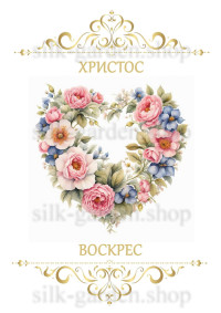 Принт Пасхальний рушник на кошик/схема для вишивки - 480