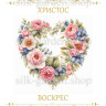 Принт Пасхальний рушник на кошик/схема для вишивки - 480