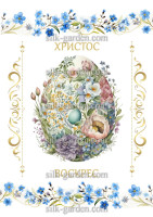 Принт Пасхальний рушник на кошик/схема для вишивки - 216