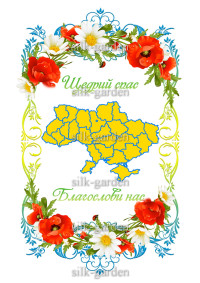 Принт Рушник на СПАСА /схема для вишивки - 517