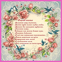 Рецепты счастья, молитвы, пожелания