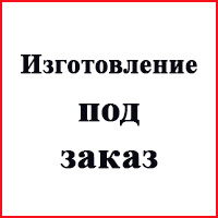 Деревянные изделия под заказ