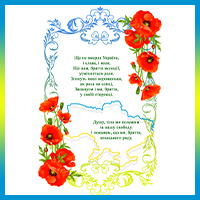 Гімн України