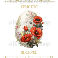 Пасхальні рушники 300-1200