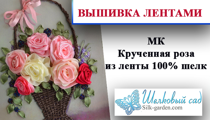 Крученная роза (видео)