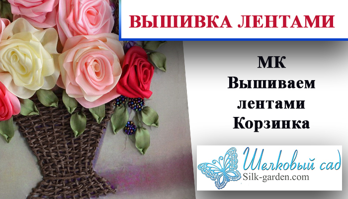Плетение корзинки (видео)